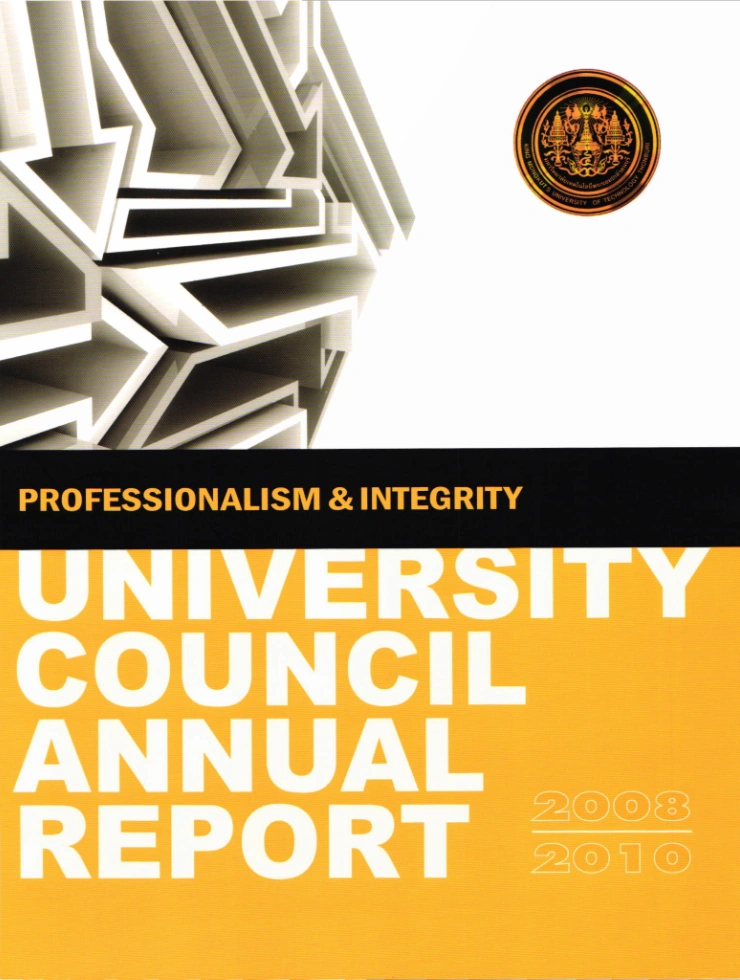 รายงานประจำปี 2551-2553